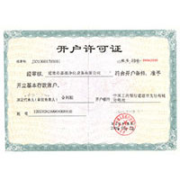 美女小穴被插视频开户许可证